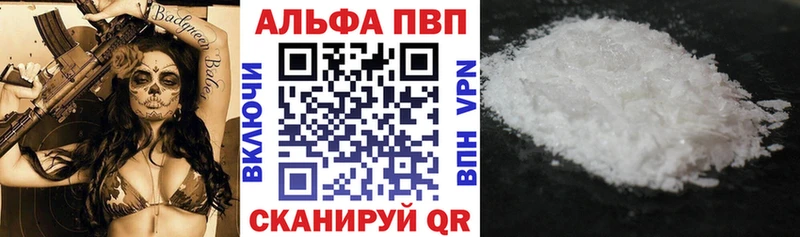 APVP Соль  что такое   Сибай 