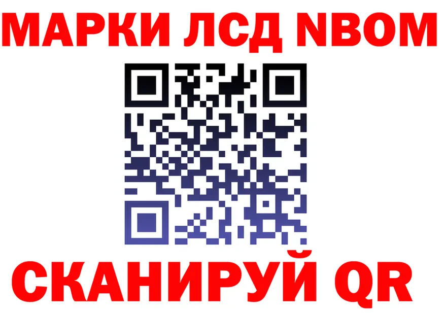 Марки N-bome 1500мкг ССЫЛКА маркетплейс МЕГА Сибай