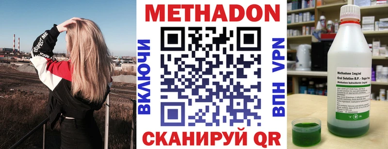 Метадон methadone  купить наркотики сайты  mega зеркало  Сибай 